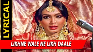 Likhne Wale Ne Likh Daale With Lyrics | अर्पण | लता मंगेशकर, सुरेश वाडकर | Jeetendra, Parveen Babi