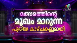 ഇനി അങ്കം ഇവർതമ്മിൽ...സൂപ്പർ 4 സീസൺ 2 ജഗജില്ലിസ് v/s സൂപ്പർ 4 സീസൺ 2 കില്ലാഡീസ് | Super4Season2