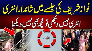 Nawaz Sharif Entry In Hafizabad Jalsa | 24 News HD
