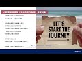 人類圖基礎課程《活出真實的自我》課程試看版