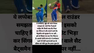 Arshdeep singh ka chhakka #cricket #indvseng #shortvideos #viral #shorts