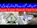 How to Go Final Exit from Saudi Arabia If Iqama is Expired, Huroob Final Exit 2024,Iqama News 2024