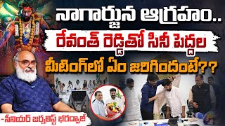 NAgarjun Serious In Tollywood Stars And Revanth Reddy Meeting ?? | Bharadwaj | RED TV Telugu