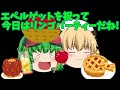 ツイステ２周年~ツイステガチャ総集編ver~