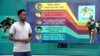 #ቴሌቪዥን_ትግራይ፡ዓበይቲ ዓወታት ኣትሌት ለተሰንበት ግደይ፡፡