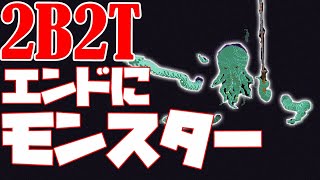 【2B2T】エンドにある超巨大基地！ ~ エンドの呪い ~【建築】【マイクラ】・Endcursion