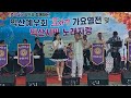 제456회 가수 표시나tv 추석맞이 익산예우회 효사랑 가요열전 과 함께 즐겁고 재미있게 힐링하시고 많이 응원주세요~~~~❣️❣️❣️