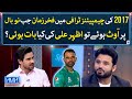 Champions Trophy 2017 - How did Azhar Ali feel after dropping Kohli's catch? - Hasna Mana Hai