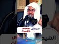 علاج اخطر مرض الوسواس كيف تتخلص من الوساوس الدكتور محمد بن علي الشنقيطي