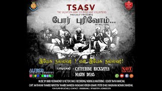 12. Yesu Nallavar yen yesu nallavar | the salvation army tamil song