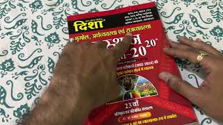 Disha Rajasthan Gk best book new edition