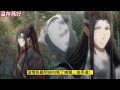 《魔道祖师》之命定之人番外10集魏无羡看了看聂明玦，点了点头，沉吟片刻道：晨！叫聂晨。他天刚破晓就迎着晨曦而来，一日之计在于晨，晨也有迎接新生的意思。 忘羡 魔道祖师 蓝忘机 魏无羡