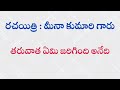 అనుకోని అనురాగం పార్ట్ 18 ఆస్తి తీసుకొని అందరినీ వదిలేసి వెళ్లిపోయిన అభి అభి నిజంగా మరలేదా 🥺