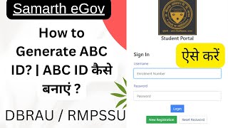 samarth portal ABC id kaise banaye , how to generate ABC id