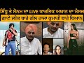 @SidhuMooseWalaOfficial Instagram Live With Sonam Bajwa And Spotify India | Sidhu Son | Moosetape |