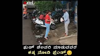 ಅವಮಾನ ಮಾಡಿದ ಮನೆ ಮಾಲೀಕ 😡#cctvcamera #cctv #camera #foodgirl #haters