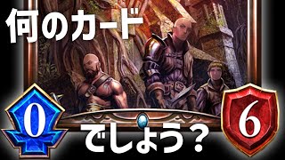 【？？？】ガチで誰一人知らないこの謎のカードの使い方しってる？【 Shadowverse シャドウバース 】