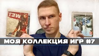 Снова купил дорогие редкие игры ПС3 | Моя коллекция игр PS3 | ЧАСТЬ 7