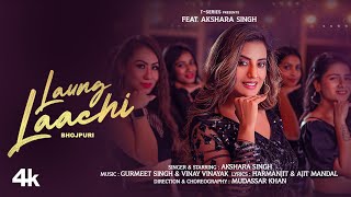 Video: Laung Laachi (Bhojpuri) Ft Akshara Singh | Gurmeet S, Vinay V, Ajit M, Harmanjit, Mudassar K