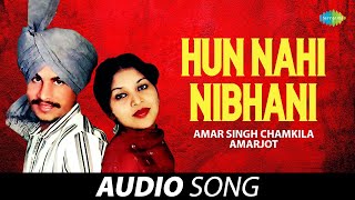Hun Nahi Nibhani | Amar Singh Chamkila | Old Punjabi Songs | Punjabi Songs 2022