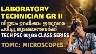 Laboratory technician | MED | Kerala PSC | NOTIFICATION |  MICROBIOLOGY| Microscope| Rank making