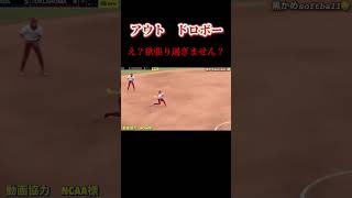 【欲張り過ぎた内野手の好プレー】アメリカソフトボール　 #ソフトボール #野球 #softball #甲子園 #好プレー集#日本代表 #可愛い #美女 #super #psy #shorts