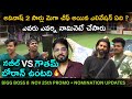 Bigg Boss Telugu 8 | Day 85 - Promo 1 | Nomination Twist 😳 | Gautham VS Nabeel | Pridhvi Vs Avinash