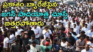 Drone Visuals with Huge crowd for YS Jagan entering Krishna District | Top Telugu Media