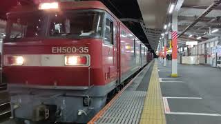 2月28日西国分寺駅 仙貨A133運用 4088レ EH500-35 \u0026 高崎A211運用 2089レ EH200-20