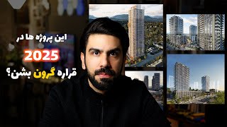 Presale Project #42 | بهترین پروژه هایی که در سال 2025 میتونید بخرید