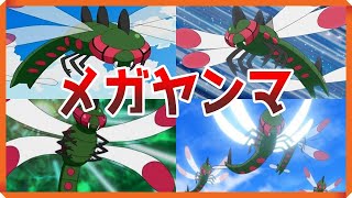 【ゆっくりポケモン解説】ダイパリメイクのためのメガヤンマ講座　【ブリリアントダイヤモンド　シャイニングパール】　【BDSP】　【bdsp】　【ポケモンレジェンズアルセウス】