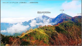 山毛櫸\u0026銅山..........(太平山2日之旅~宜蘭縣南澳鄉)