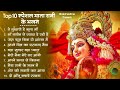 शुक्रवार भक्ति माता रानी के भजन mata rani bhajan 2024 mata songs mata bhajan mata ke bhajan