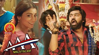 Simbu Flirting With Shriya | AAA Malayalam Movie Scenes | Tamannaah