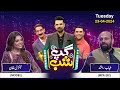 Gup Shab | Full Show | Ayzal Khan & Tayyab Rashid | Iftikhar Thakur | Vasay Ch | SAMAA TV