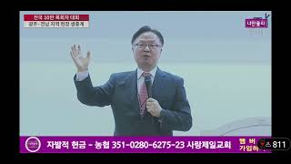 주사파를 움직였던 이동호교수가 광주에...2022년 2월 16일