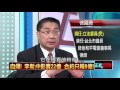 20160321正晶限時批》p2自爆！　李新：中影賣22億合約只報8億