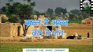 जीवनशैली तब और अब ਜੀਵਨ ਸ਼ੈਲੀ ਉਦੋਂ ਅਤੇ ਹੁਣ narrated by Rampal M K