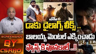 డాకు  డైలాగ్స్ లీక్స్  | Daaku Maharaj Movie Latest Dialogues  | Balakrishna | Wild Wolf Vijayawada