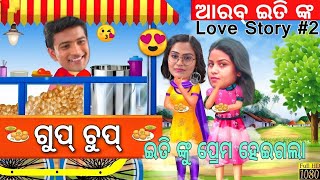 Sindurara Adhikara | ଆରବ୍ ଆଉ ଇତି ର Love Story #2|Odia tv serial kahaniya| Odia Story