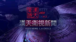 美国洛杉矶福建联合总会端午节纪念活动温馨祥和 吕力川报道