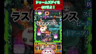 攻略まであともう少し‼️#モンスト #shorts