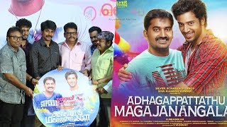 Adhagappattathu Magajanangalay Movie Audio & Trailer Launch | Siva Karthikeyan | K.S Ravikumar | New