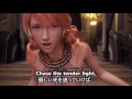 サンレス水郷◆ff13bgm歌詞和訳◆the sunleth waterscape remix lyrics