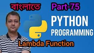 Python Part 75 | Lambda Function বাংলাতে | Lambda Function with Filter | Semester 3 | Class XII