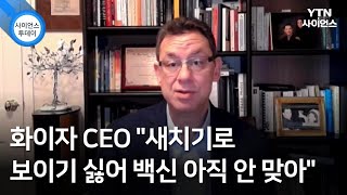 화이자 CEO \