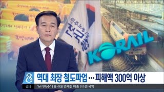 [대전MBC뉴스]역대 최장 기간 파업..돌파구 없나?