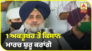 ਗਠਜੋੜ ਤੋੜਨ ਤੋ ਬਾਅਦ Sukhbir Badal ਦੀ ਪਹਿਲੀ ਰੈਲੀ | ABP Sanjha