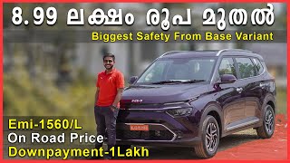 8.99 ലക്ഷം രൂപക്ക് Kia Carens | Kia Carens On Road Price, Downpayment, Loan | Kia Carens Review