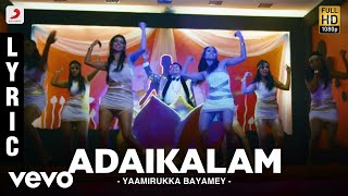 Yaamirukka Bayamey - Adaikalam Lyric | Kreshna, Oviya